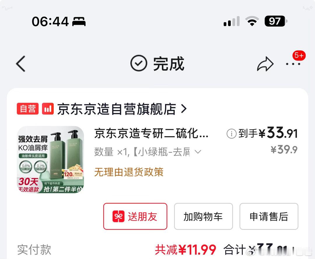 好产品是能接受市场检验的。        当然我没有推荐你们买这款洗发水，更不是