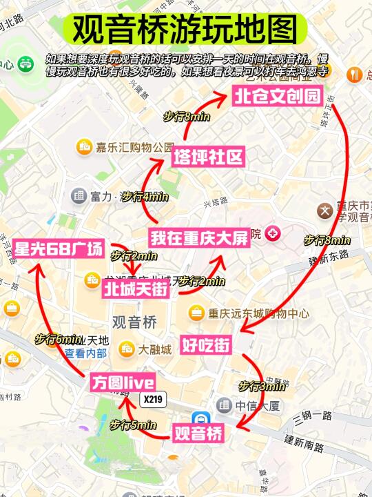 重庆观音桥怎么玩？一张图告诉你（不绕路）