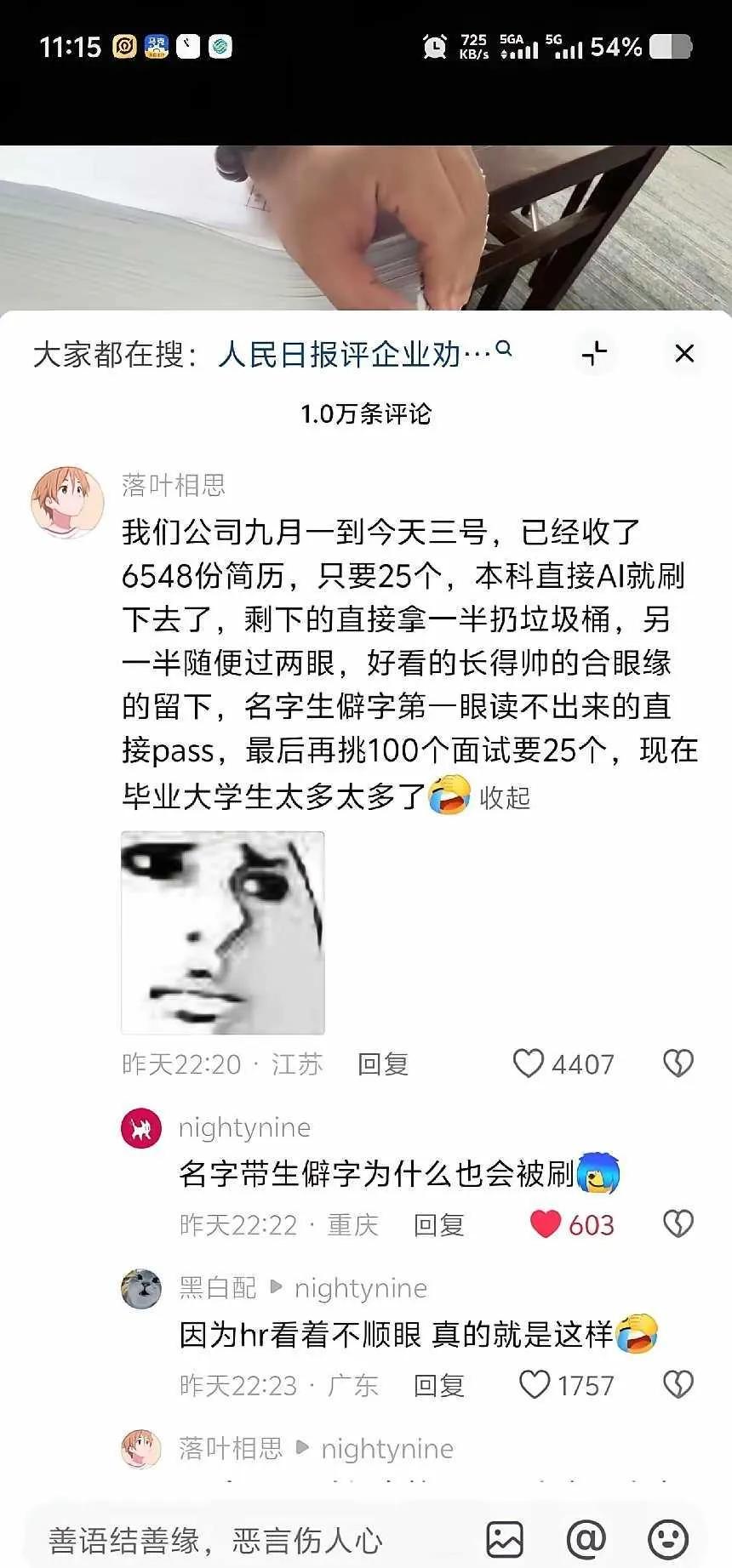 这人也太惨了吧，生僻字也不行吗