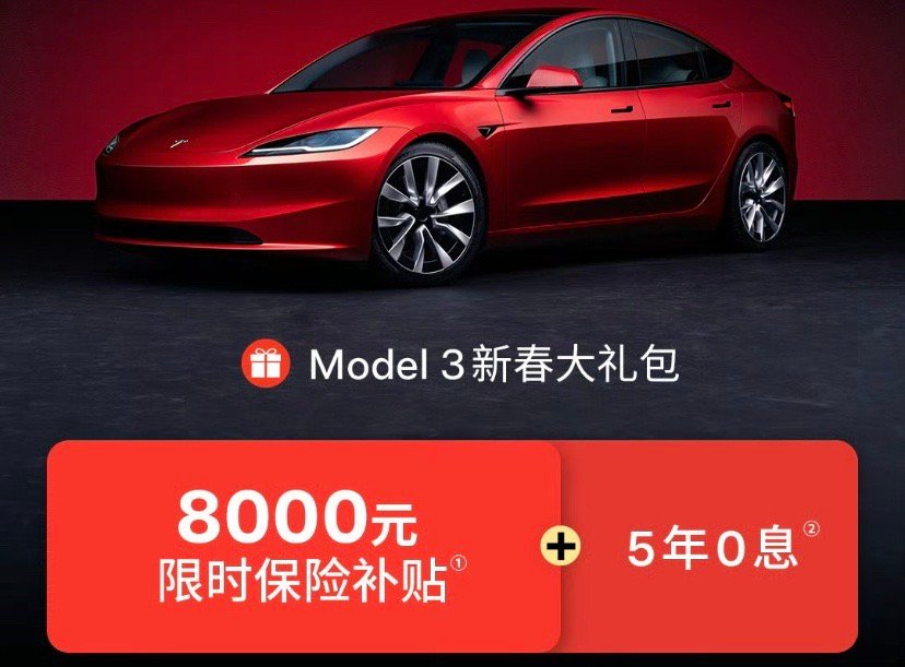 特斯拉Model3降价8000元 和一些新势力比较，特斯拉为拉动销量的手段，一直