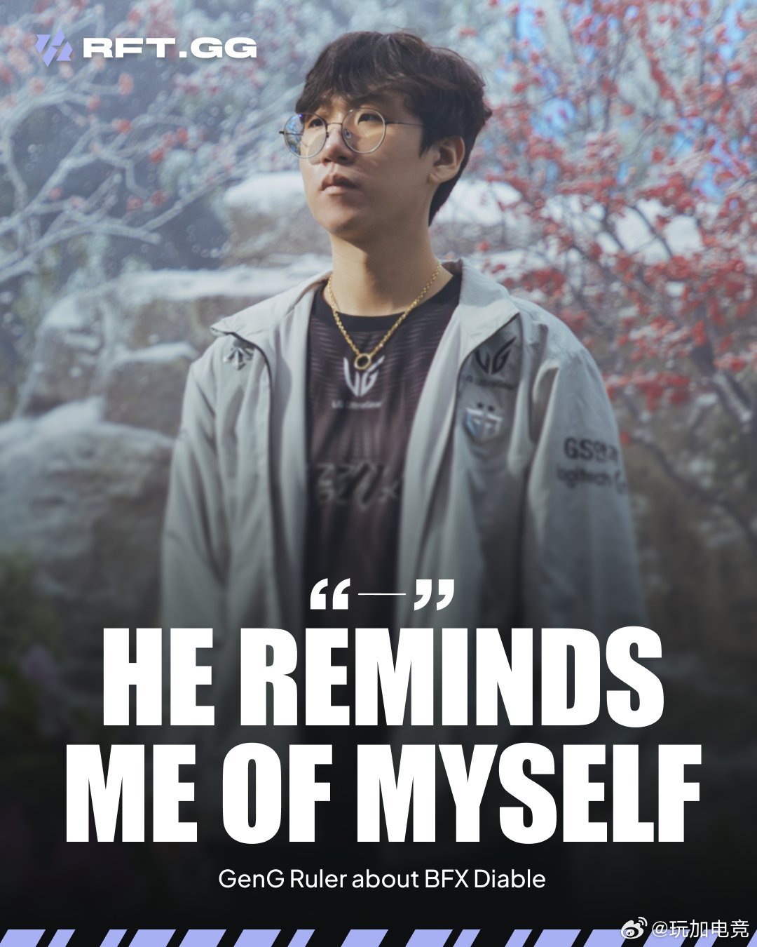 Ruler称赞Diable：他让我想起了自己。Gen.G战队选手Ruler 在L