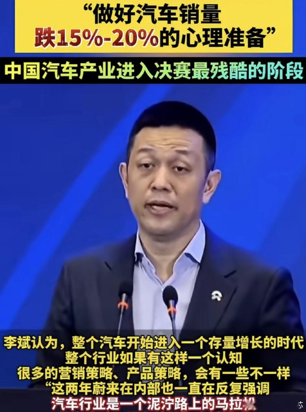 多家车企高管集体预警蔚来李斌再次发出预警  李斌在2026中国汽车重庆论坛上扔了