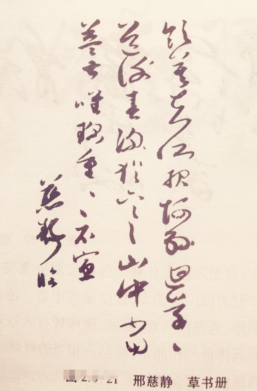 古风书法，那美真的藏在字里行间。就说颜真卿的《颜勤礼碑》，笔画粗壮雄浑，结构大气