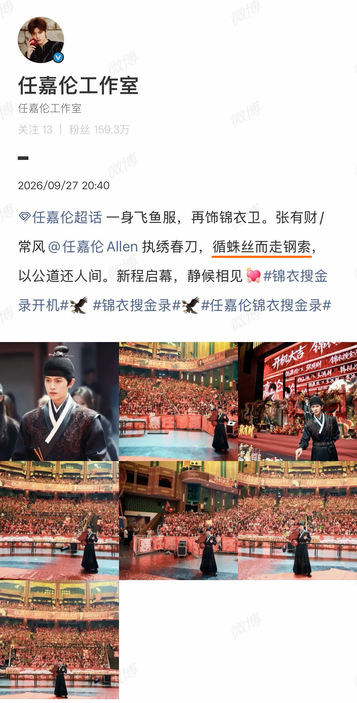 踩着钢丝绳 走钢索差不多意思吧所以这是一不小心又给我蹭上了[偷笑] ​​​