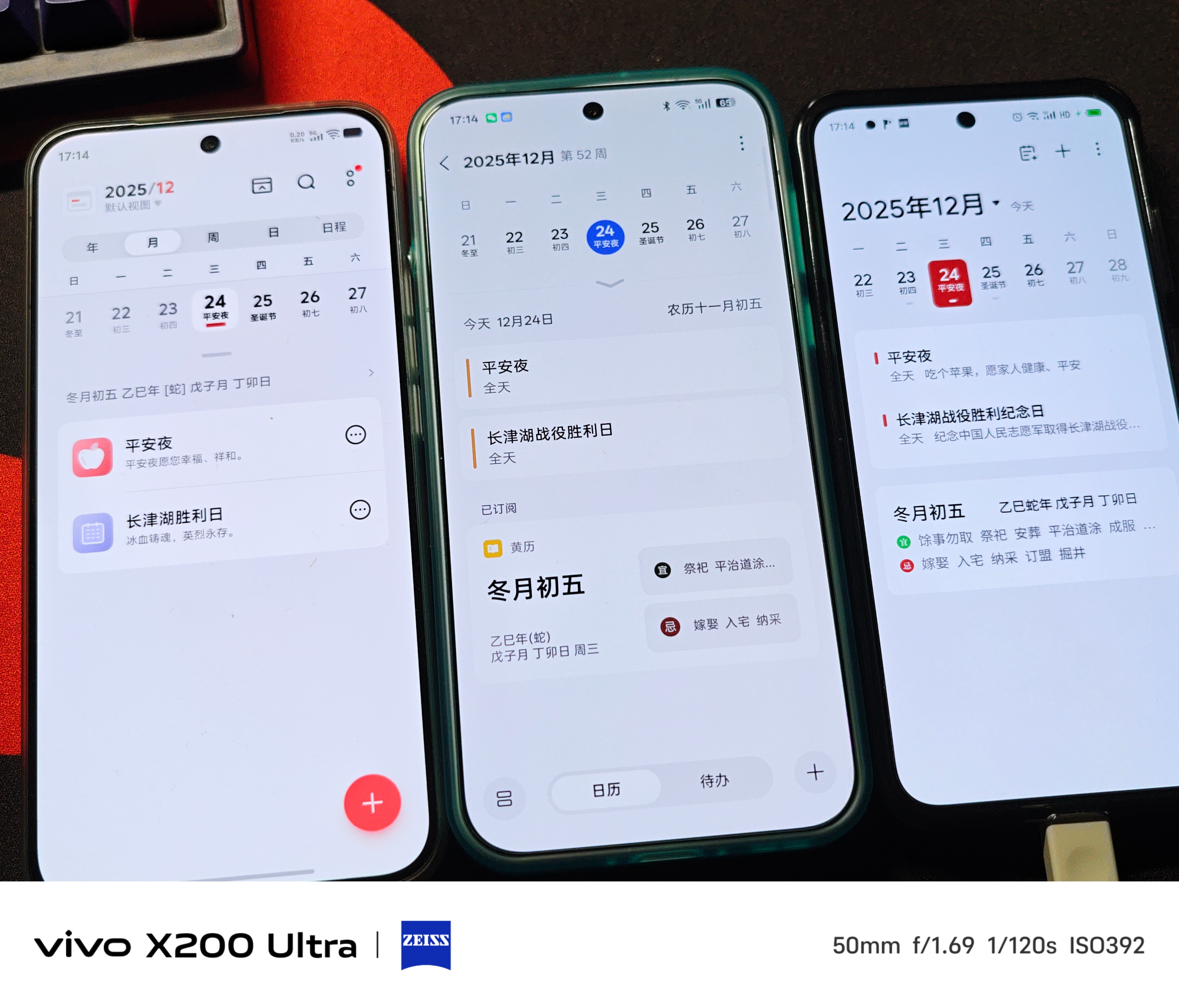 各家系统都在日历里加入了“长津湖战役胜利纪念日”，挺好OriginOSColor