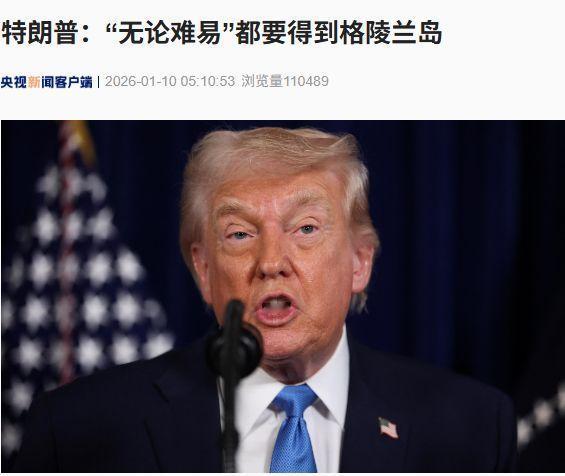 美国如果真的“强占”了格陵兰岛，会不会成为国土面积第一大国？
老特已经放话了，要