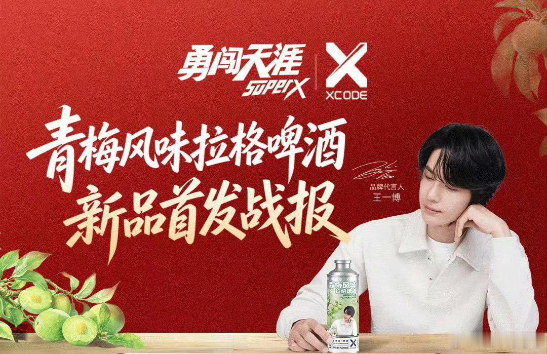 王一博夯爆了