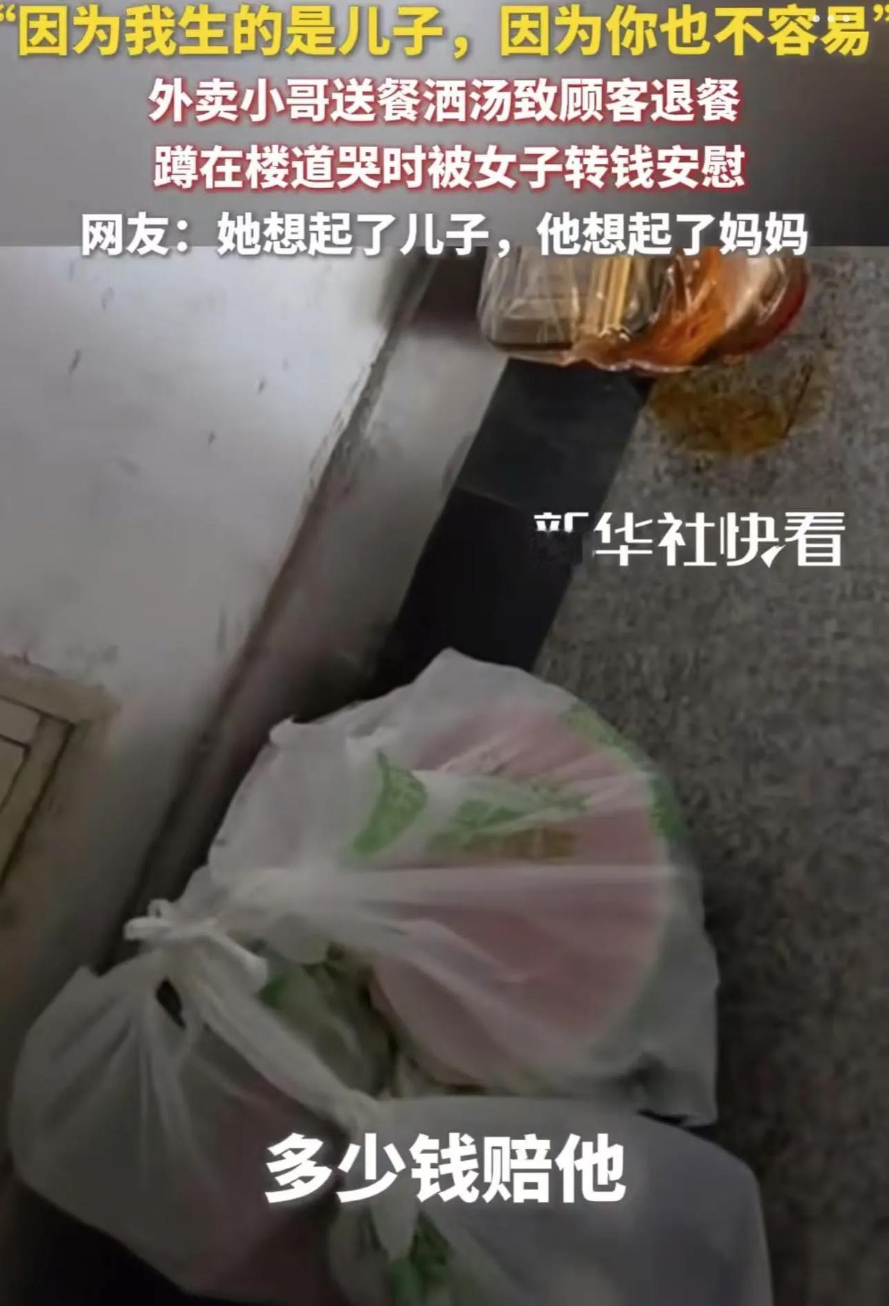 “这个大妈火了！”！天津，外卖小哥送餐太急洒了汤，顾客大发雷霆要求退餐赔偿。小哥