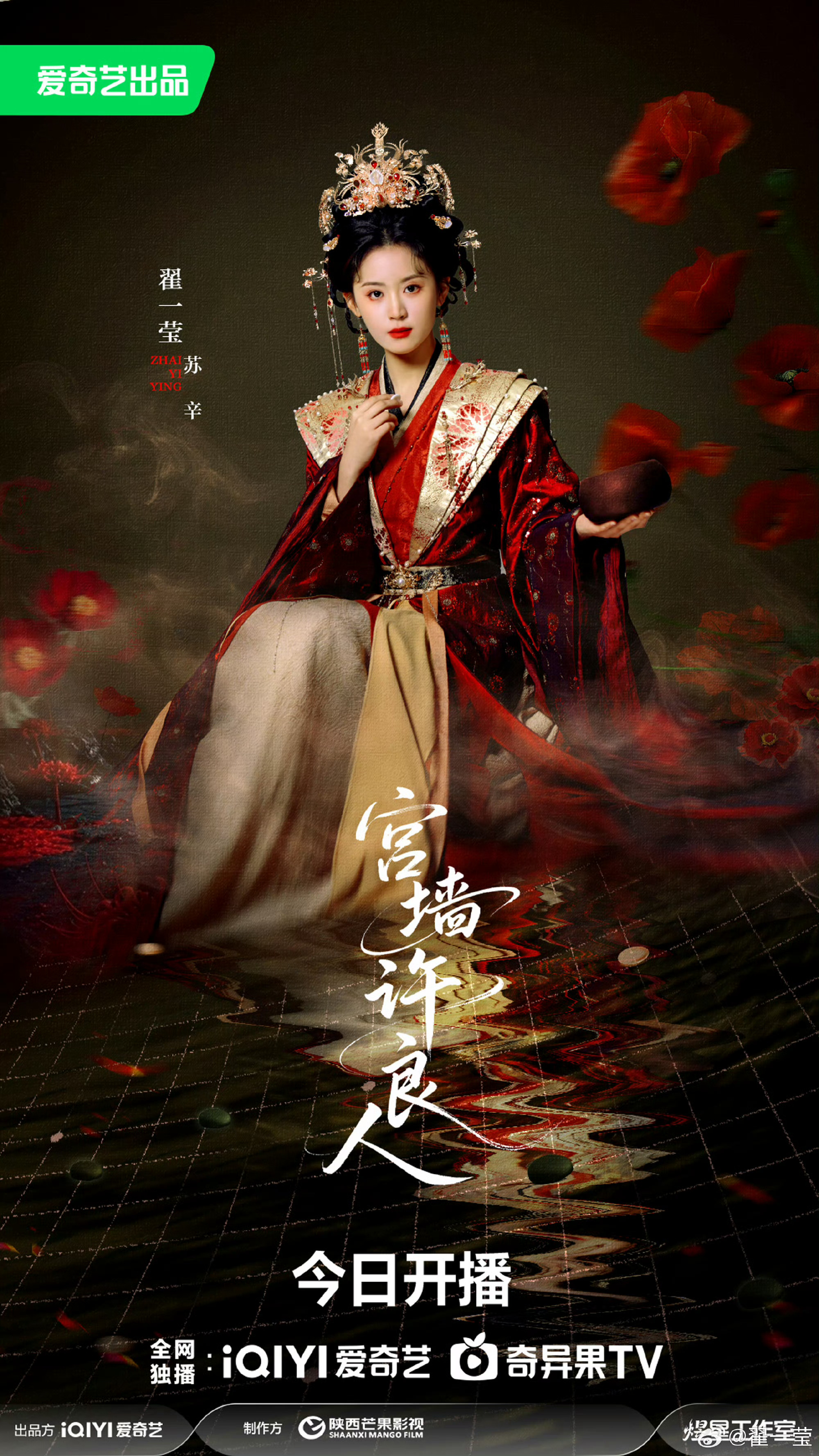 新剧开播🎉🎉宫墙许良人开播宫墙许良人双顶流强强合作张集骏、翟一莹主演的古装剧