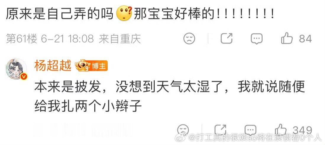 变糊也让人对粉丝变得有耐心