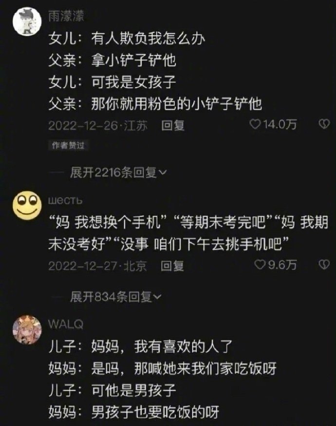 原来你们受委屈时想回的家是这样的家