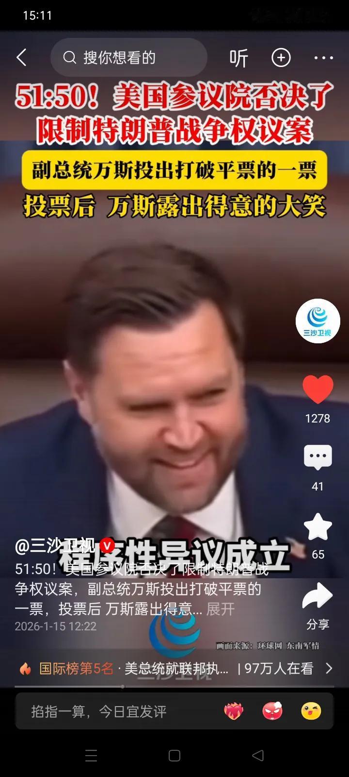 川普大权在握·美国军事侵略箭在弦上！
＊美国参议院以51：50否决了《限制特朗普