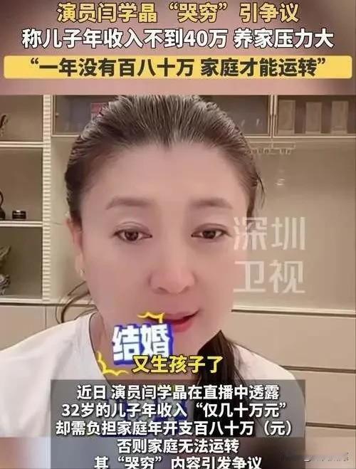 闫学晶翻车后，
儿子林傲霏的“中戏新疆班”学历
也被扒了个底朝天。

新疆班本是