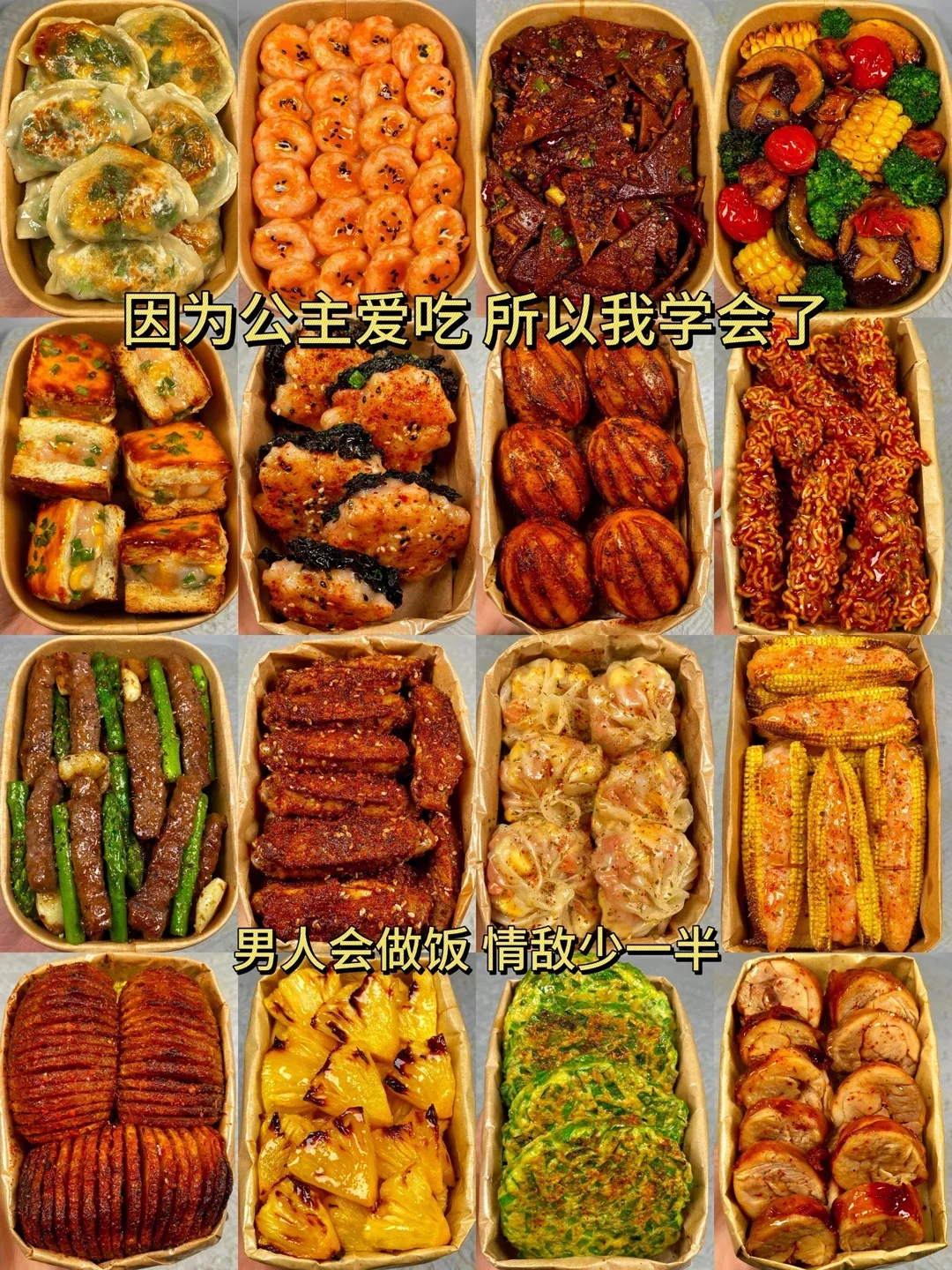必吃的菜系 喜欢的快收藏一下👀