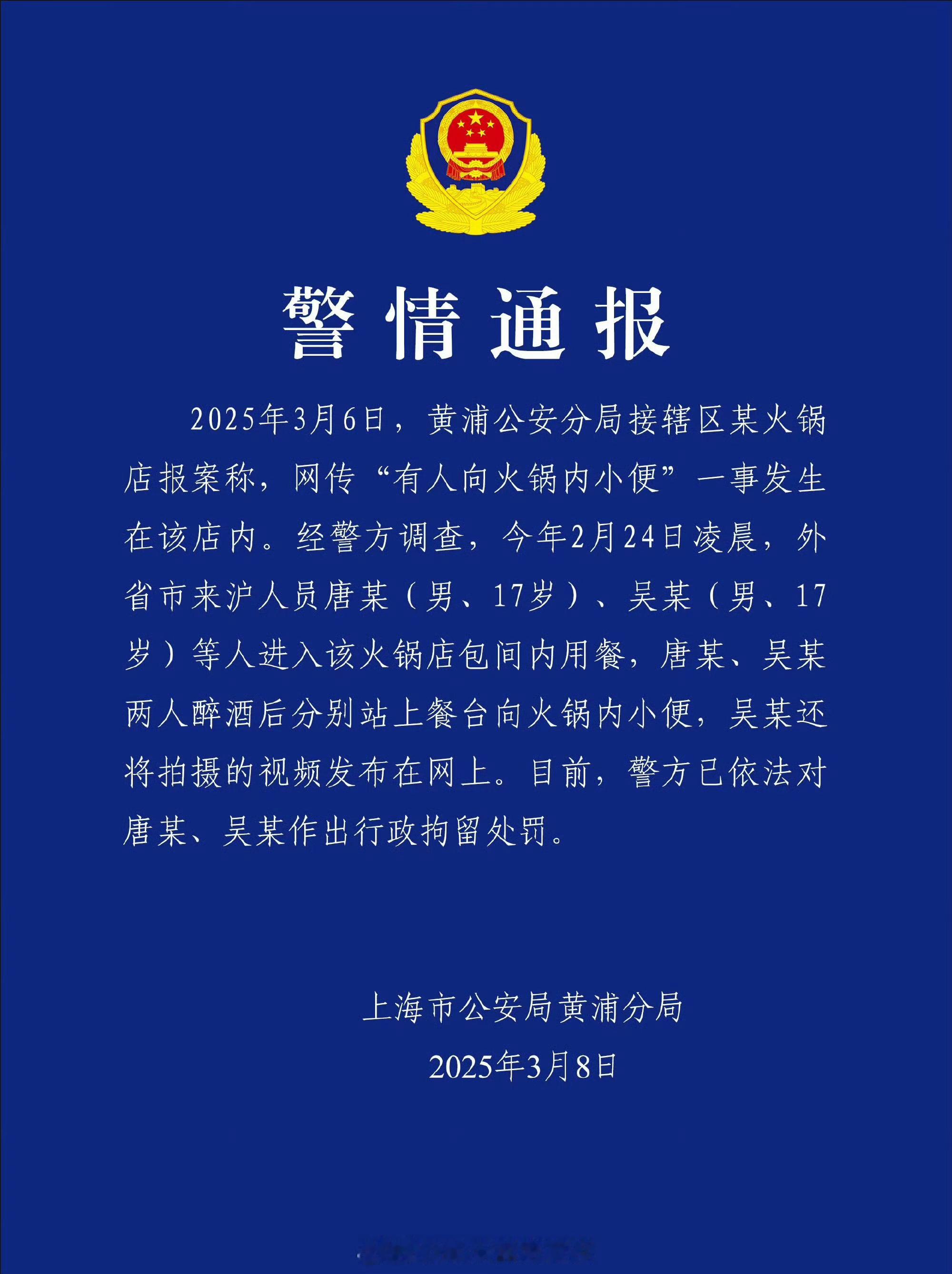 警方通报有人往海底捞火锅内小便别人火锅沸腾的是汤底，某些人沸腾的是脑浆，硬是把川