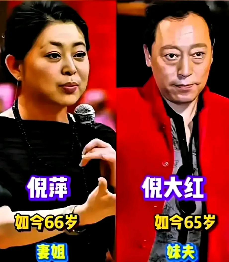 倪萍和倪大红长的挺像，有很多相似的地方，虽然他们是有亲戚关系，是外戚没有血缘关系