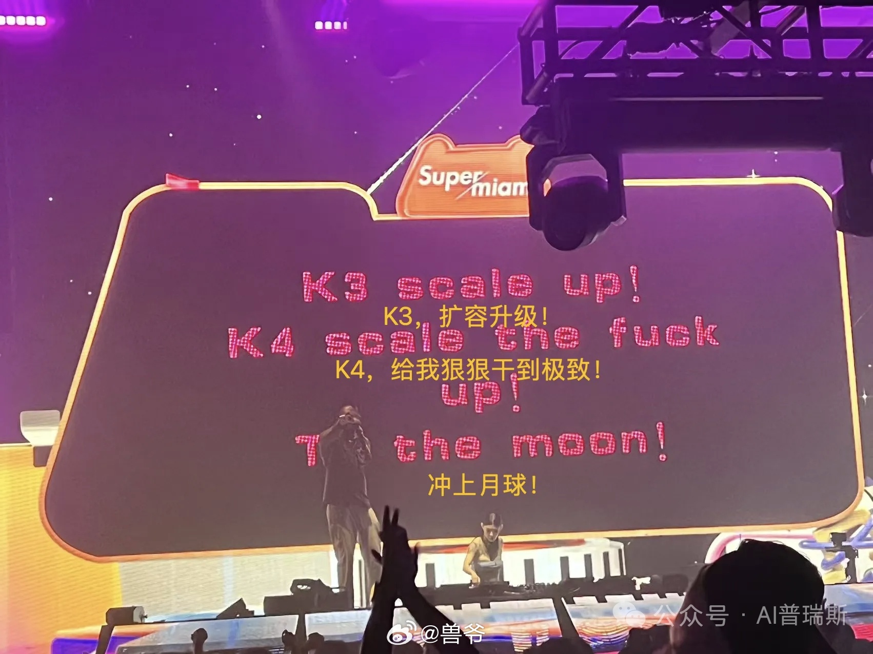 上周五，Kimi组织在北京的一个酒吧举行了庆功活动。地点是一个叫迈阿密的酒吧，k