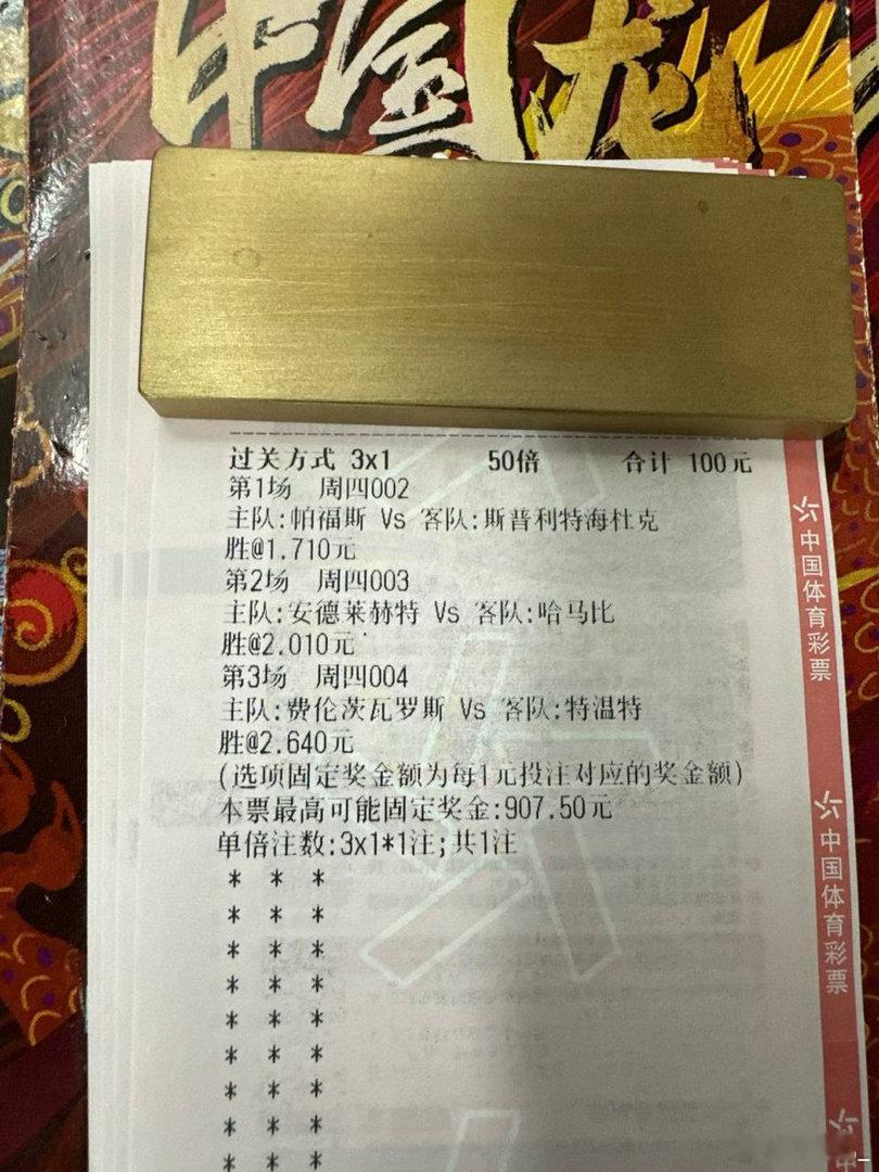 安德莱赫特主场锋芒毕露，哈马比防线告急能否抵挡狂攻？场次：AEP帕vs斯普利特风