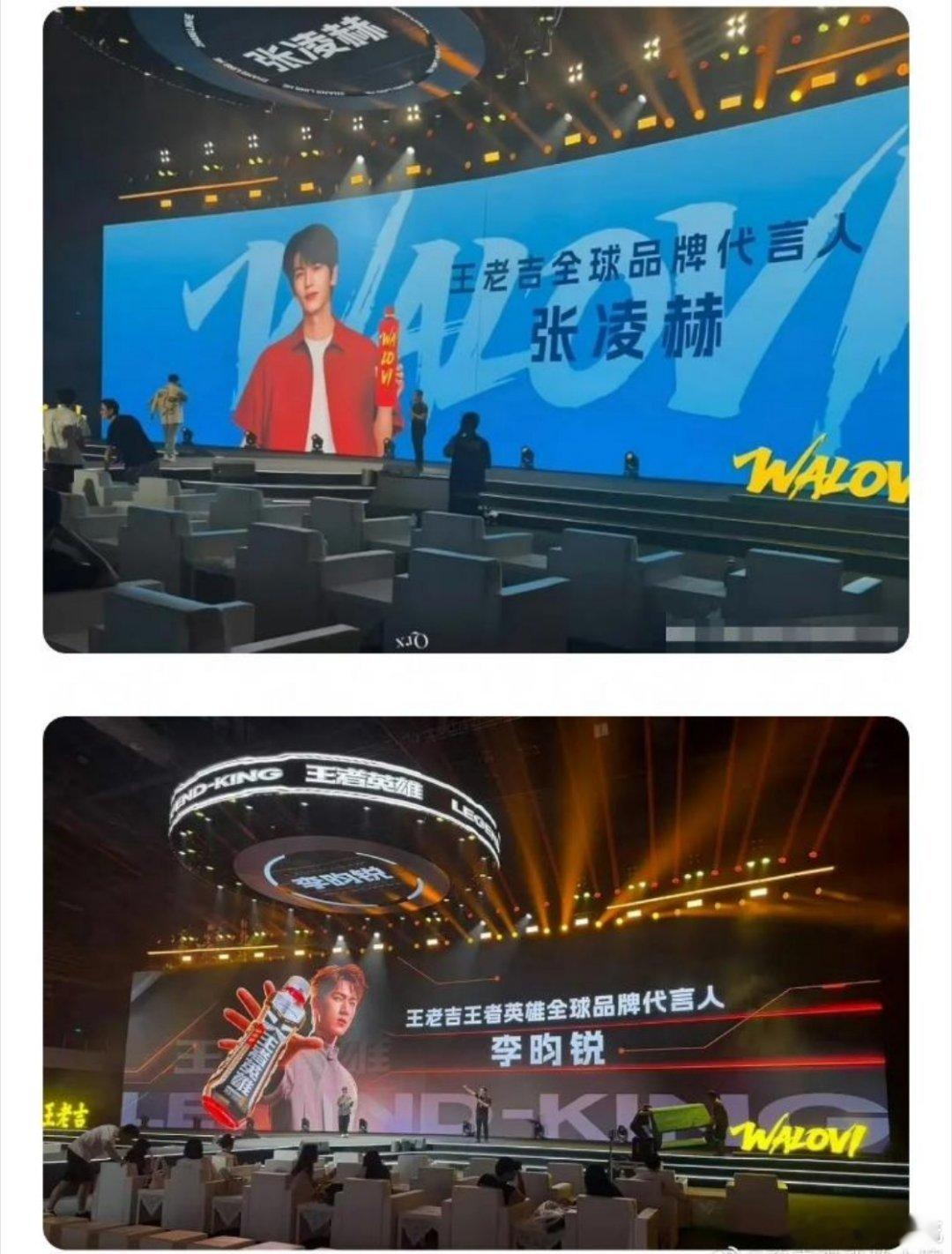 张凌赫和李昀锐要同台了吗谁线下表现会更好呢