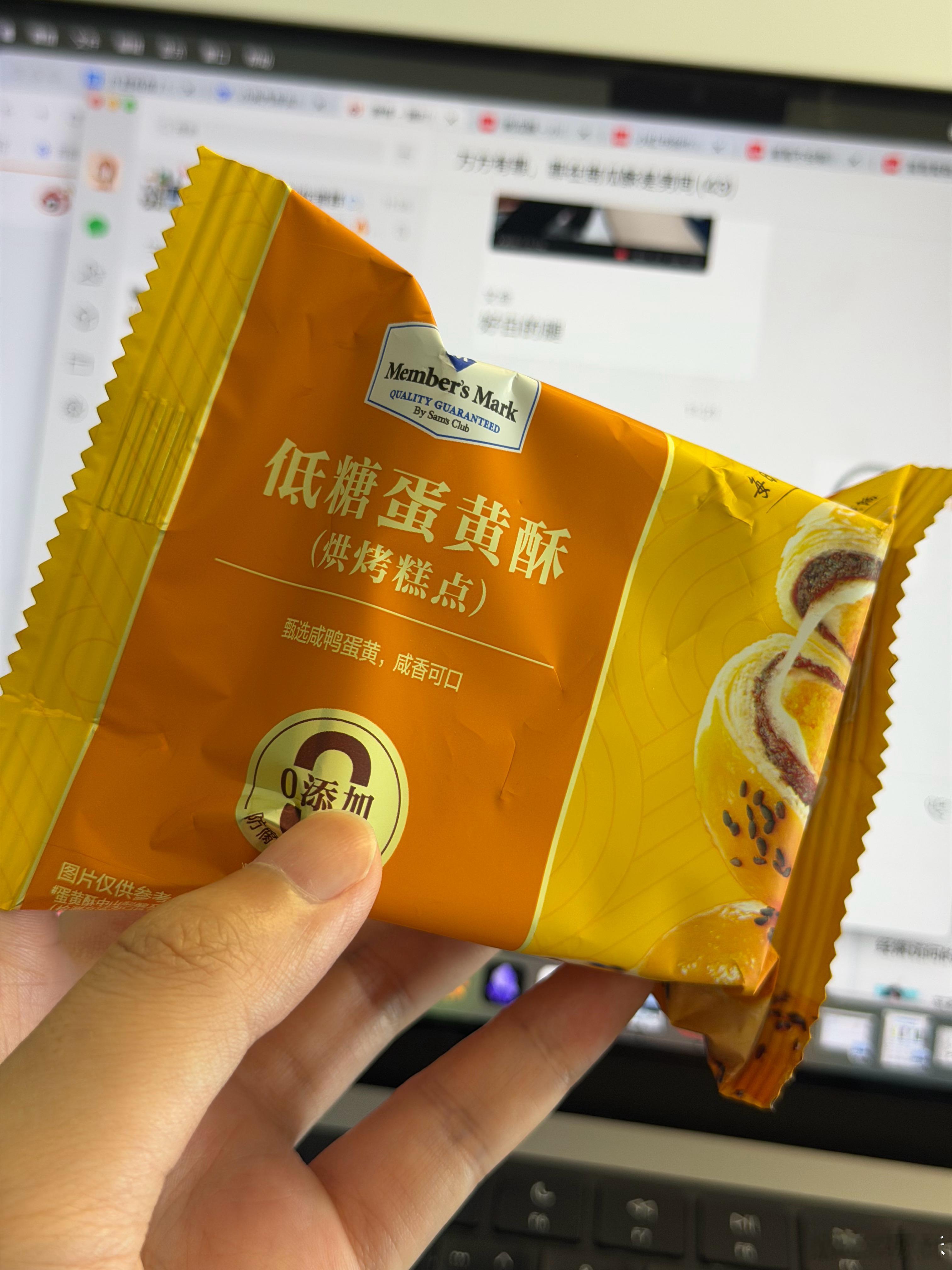 山姆这个蛋黄酥挺好吃的诶 