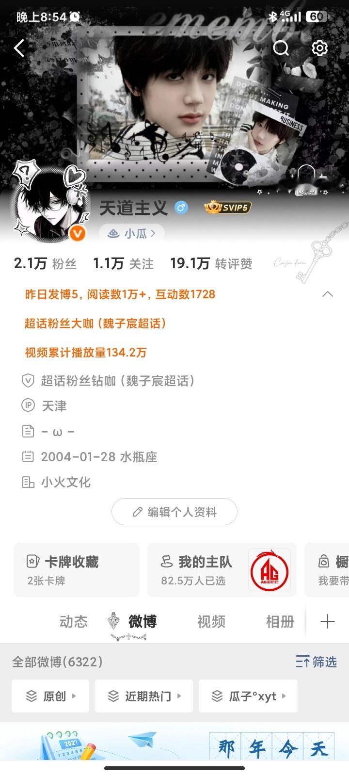 晚上好 来动动[加油] ​​​