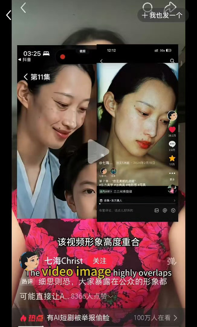 红果全面下架桃花簪据此前报道，网友“白菜汉服妆造”称遭遇AI肖像权侵权，其发布在
