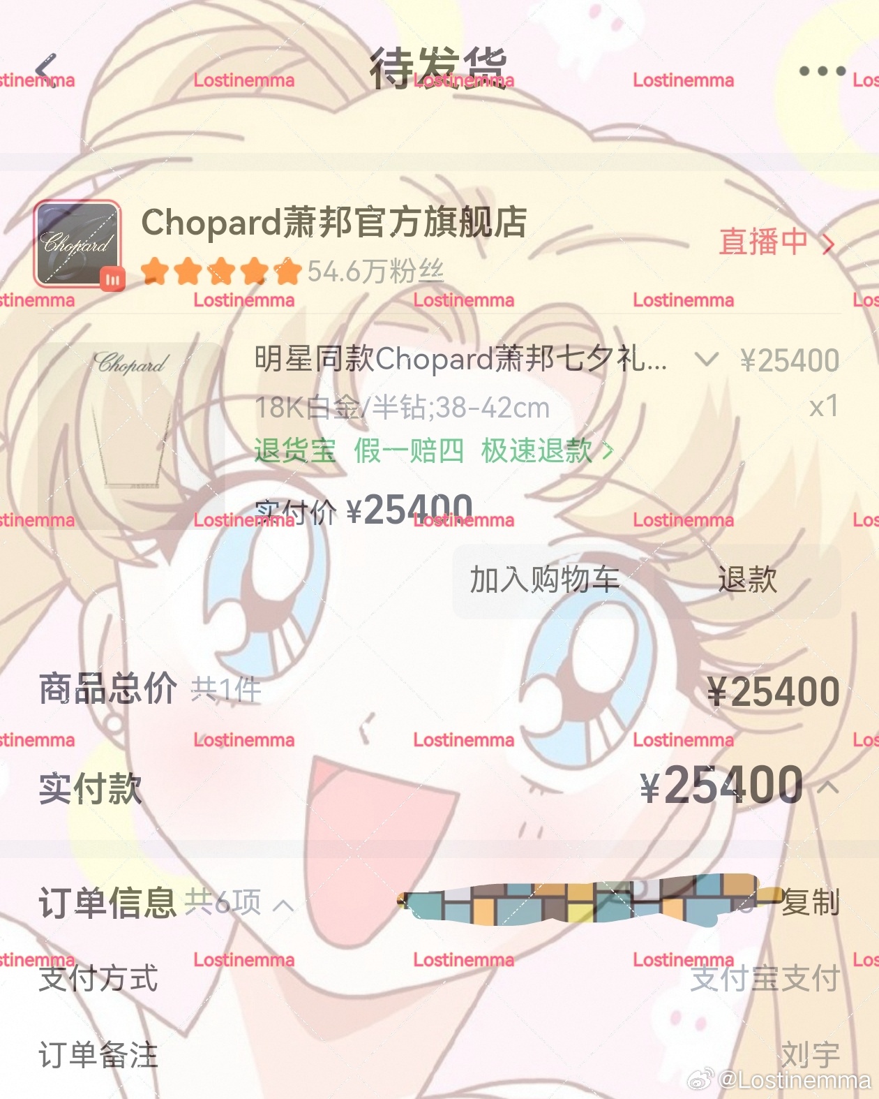 刘宇萧邦品牌大使 💎 chopard萧邦品牌大使刘宇 之前买了戒指💍，今年就