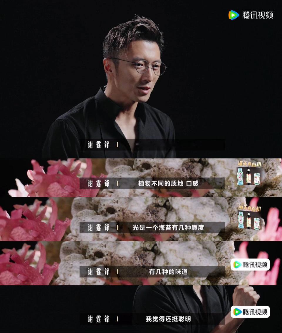 谢霆锋内娱满级吃商的含金量一饭封神 别人夸摆盘他评口感，谢霆锋在《一饭封神》里做