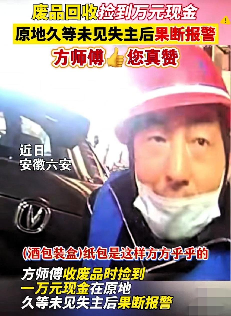 看完安徽这位拾荒老人的故事，瞬间被戳中！

老人拾荒本是为了生计，踩扁纸壳时意外