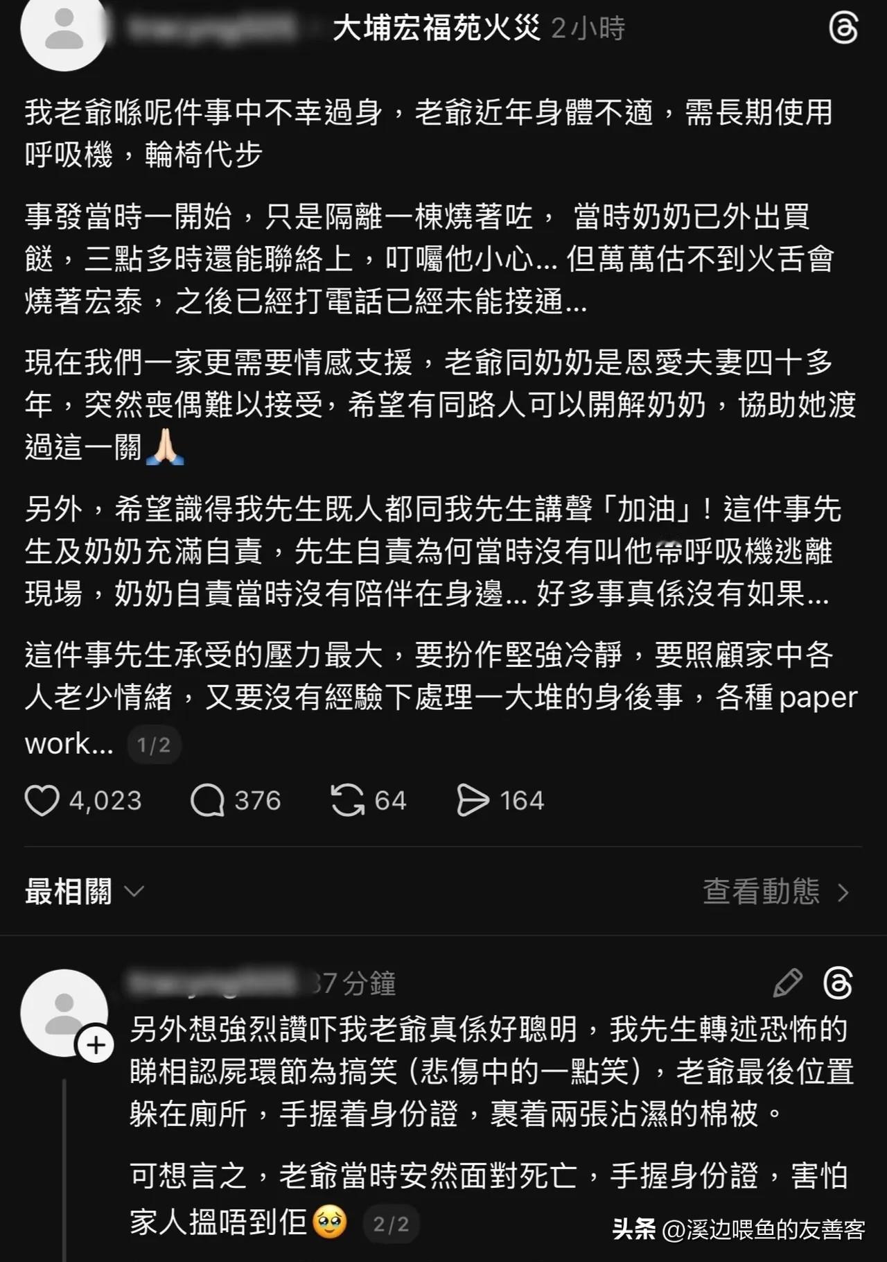 刷到一个香港火灾受害者家属的博文，心都快读碎了。博文说，先生非常自责，是他叫父亲