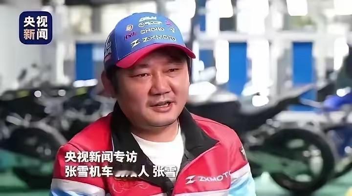 雅马哈把一个60岁的发动机专家解约了，理由是年龄超标。

两个月后，张雪给他发了