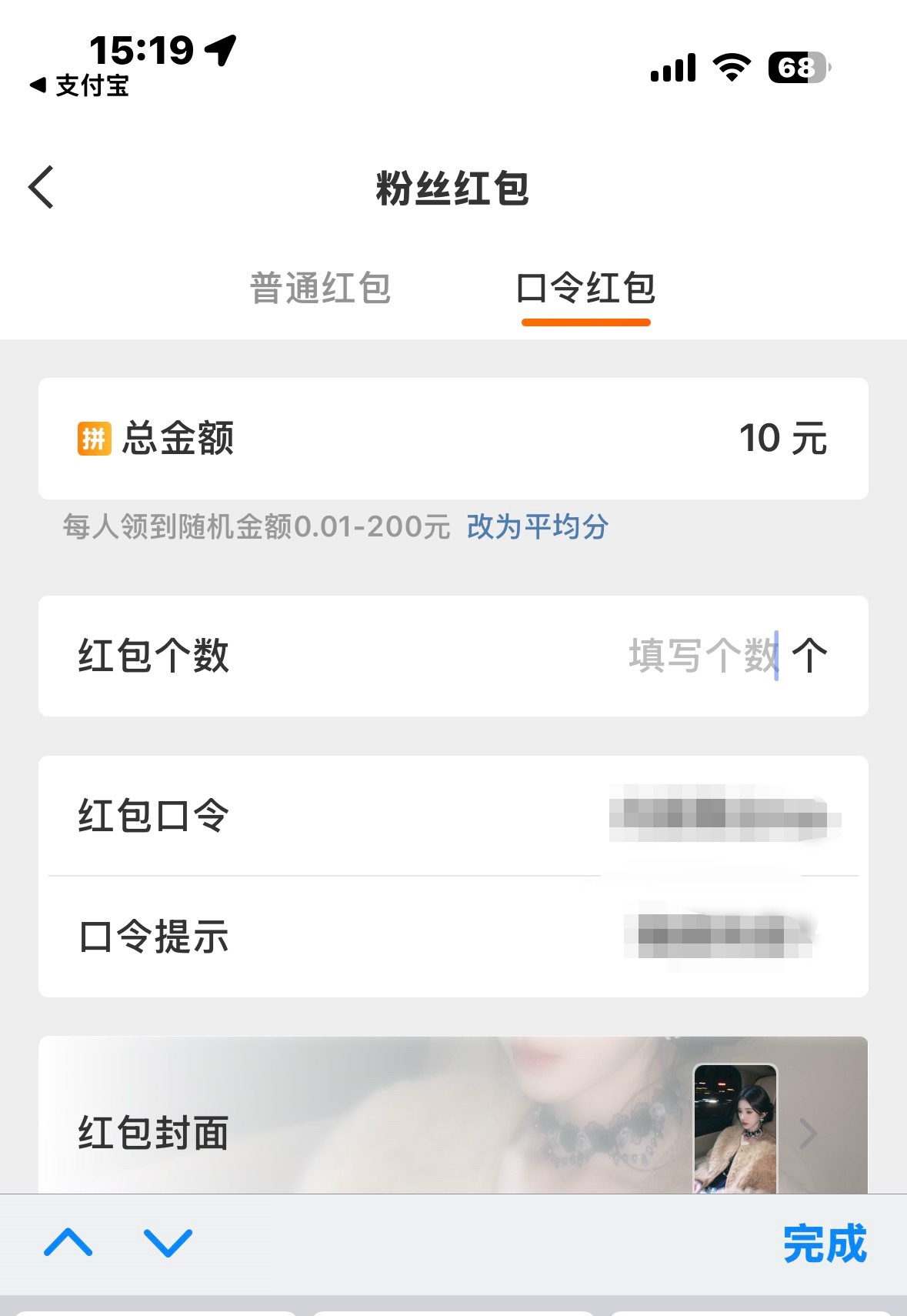10块钱的话 个数弄多少合适呢
