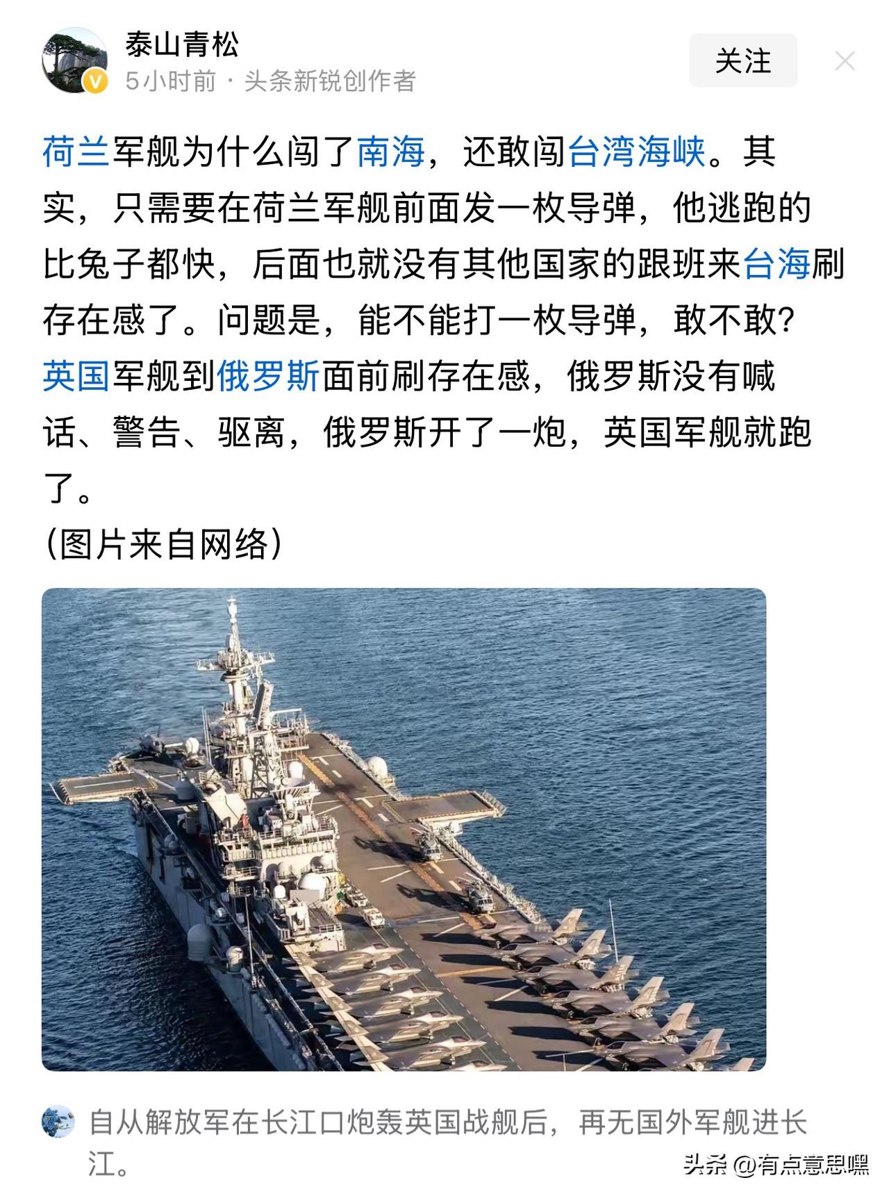 国家不打自然有不打的道理！

有的人不知道出于什么目的，叫嚣对闯入我领海的荷兰巨