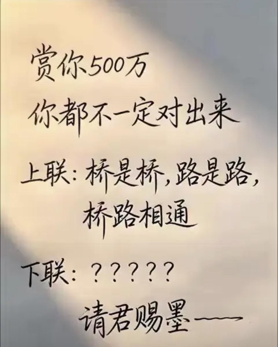 有没有文采好的高手，来试试！