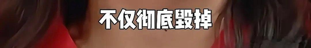 原来关晓彤独自抗下了所有 