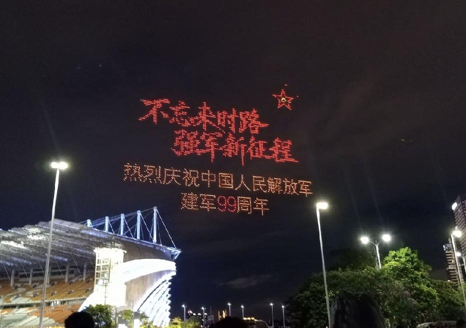 万家灯火安宁，总有人挺身守护。
无人机勾勒坚毅身影，五星点亮珠江夜空。
以青春护