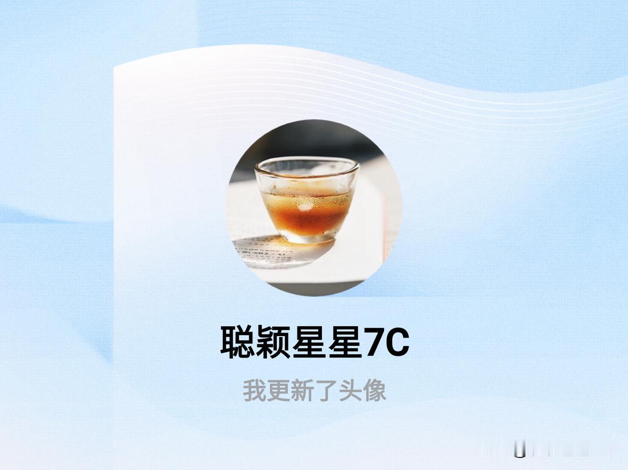 快来看看我新换的头像吧