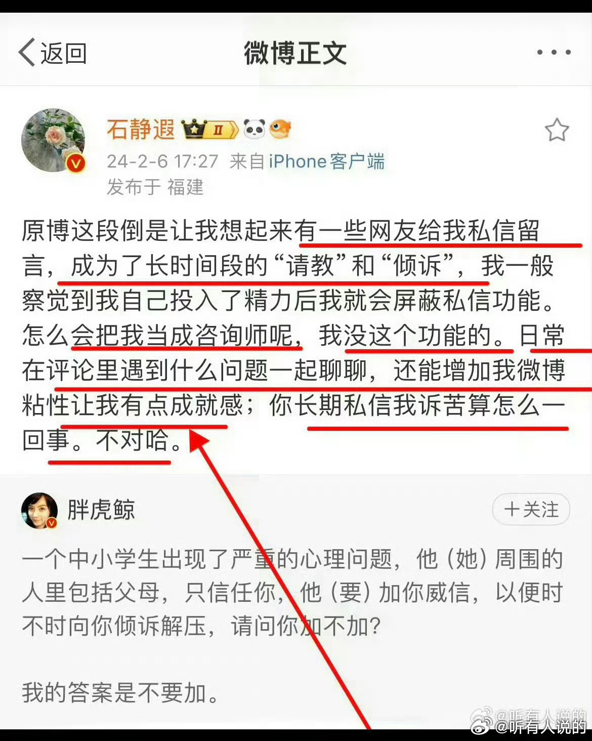 粉丝们以为自己是个人实际上在某些博主们的眼里有点用的还能算个工具没用的 不花钱的