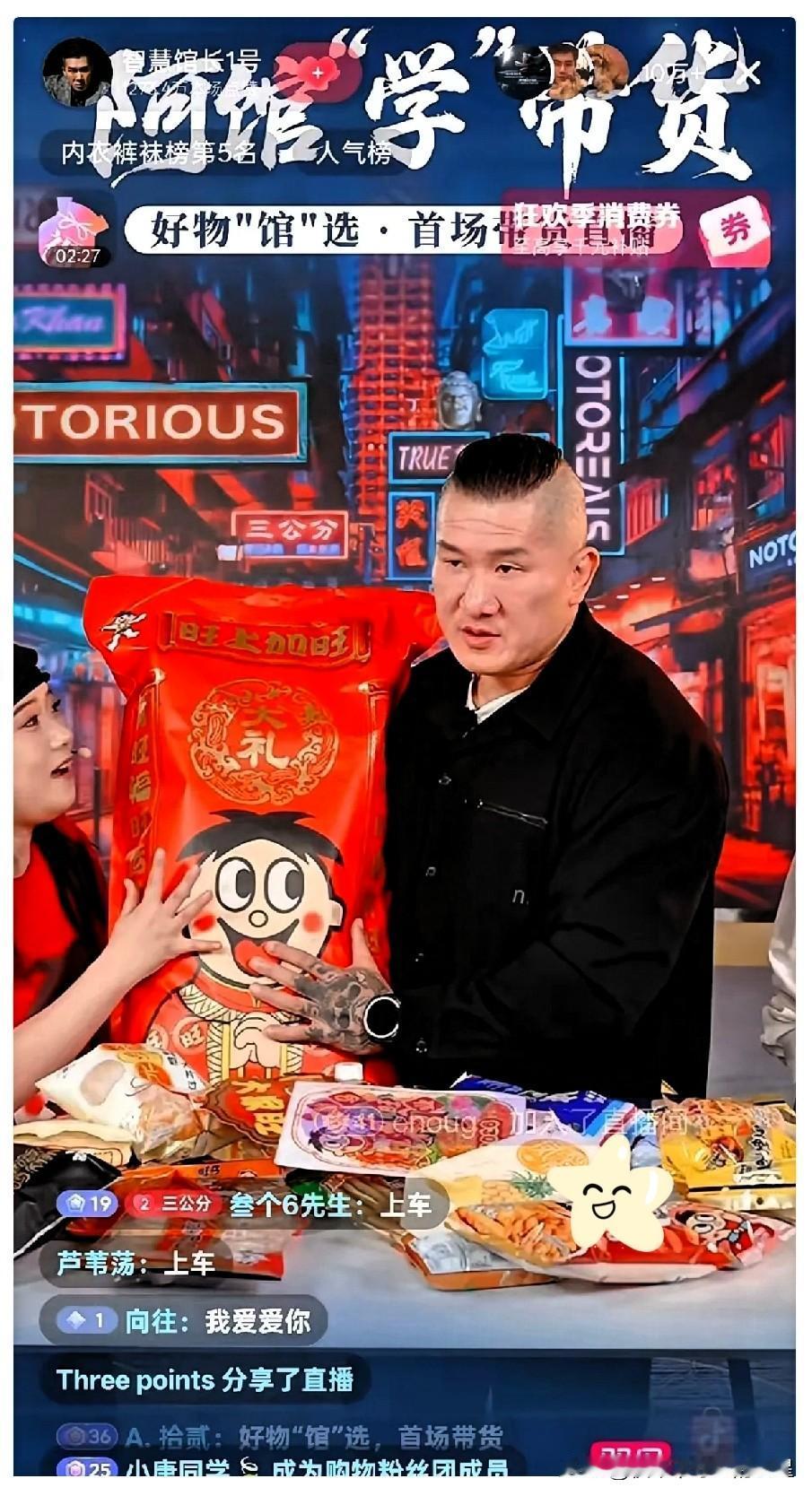 果然世界的尽头还是直播带货
馆长这场直播，真的有点离谱了。
 
馆长带货直接把人