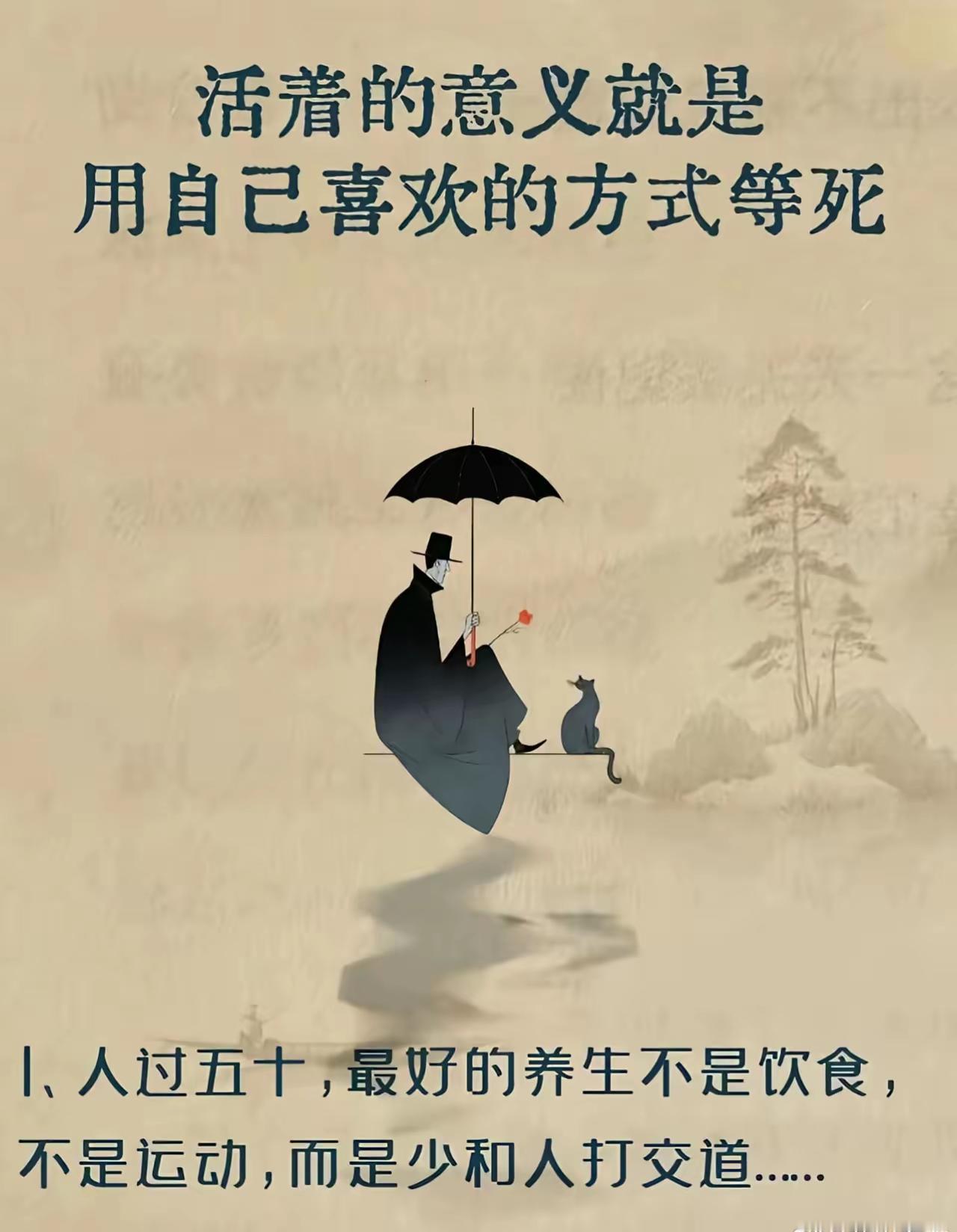 这就是我的生活哲理……