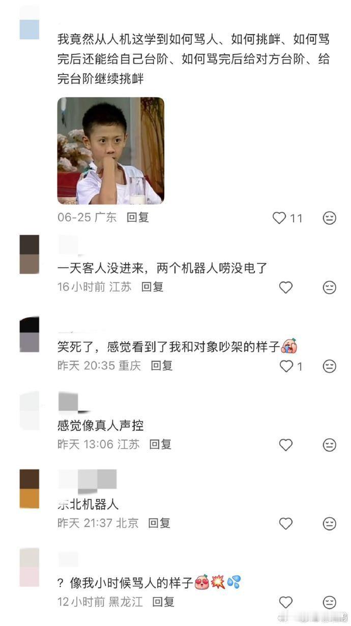 拧巴的人需要一个赶不走的机器人心里反复内耗八百遍，还好有机器人安安静静待着，不会