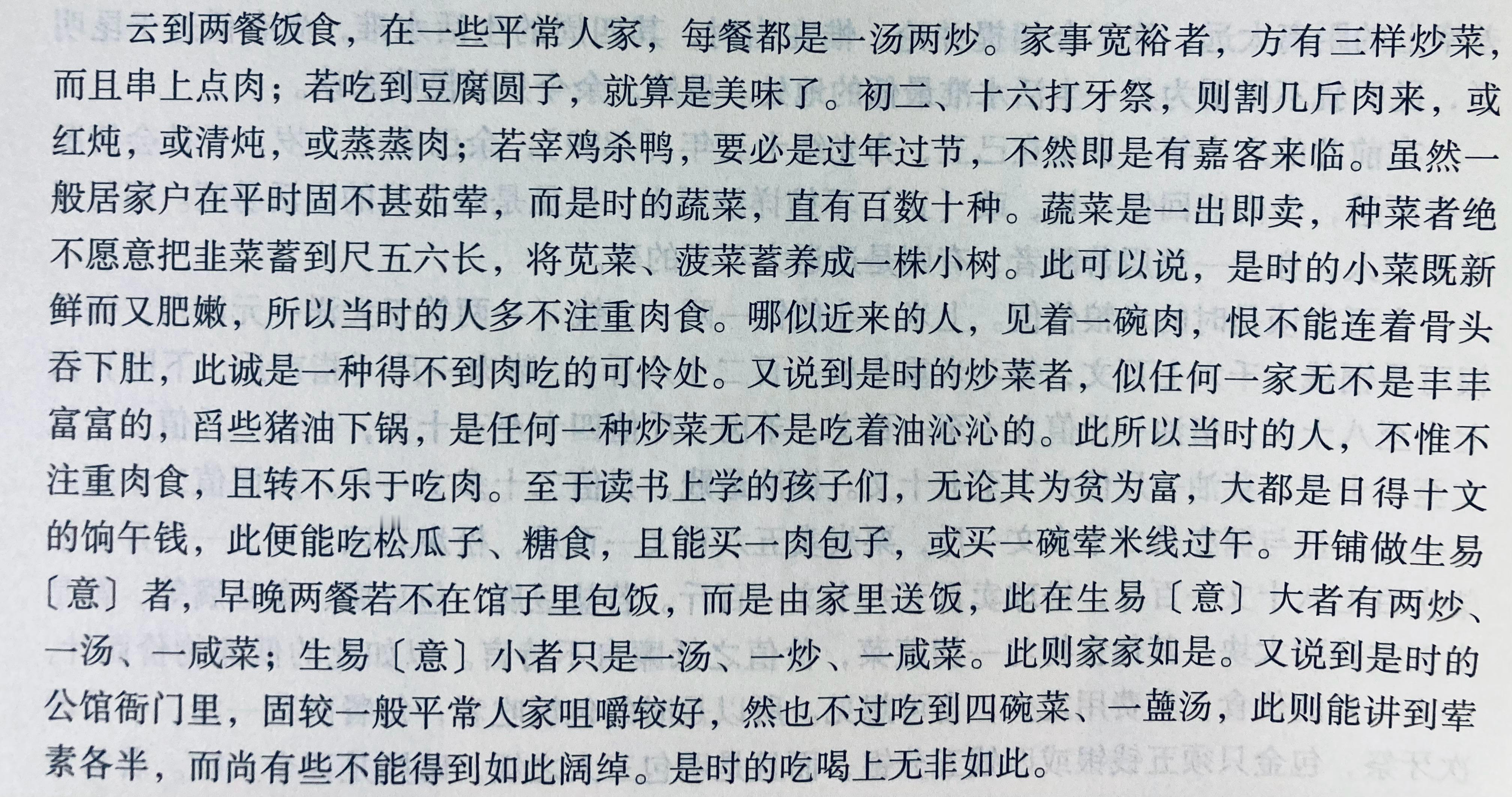 之前师友聊到一日三餐在中国到底是何时普遍确立的，经济发达的江南地区似乎最早，在清