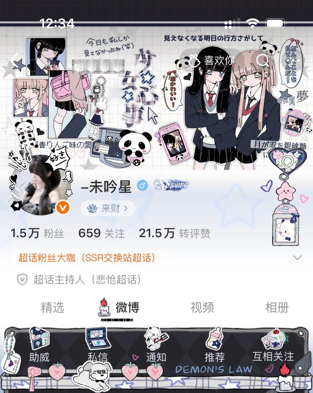 喜欢 