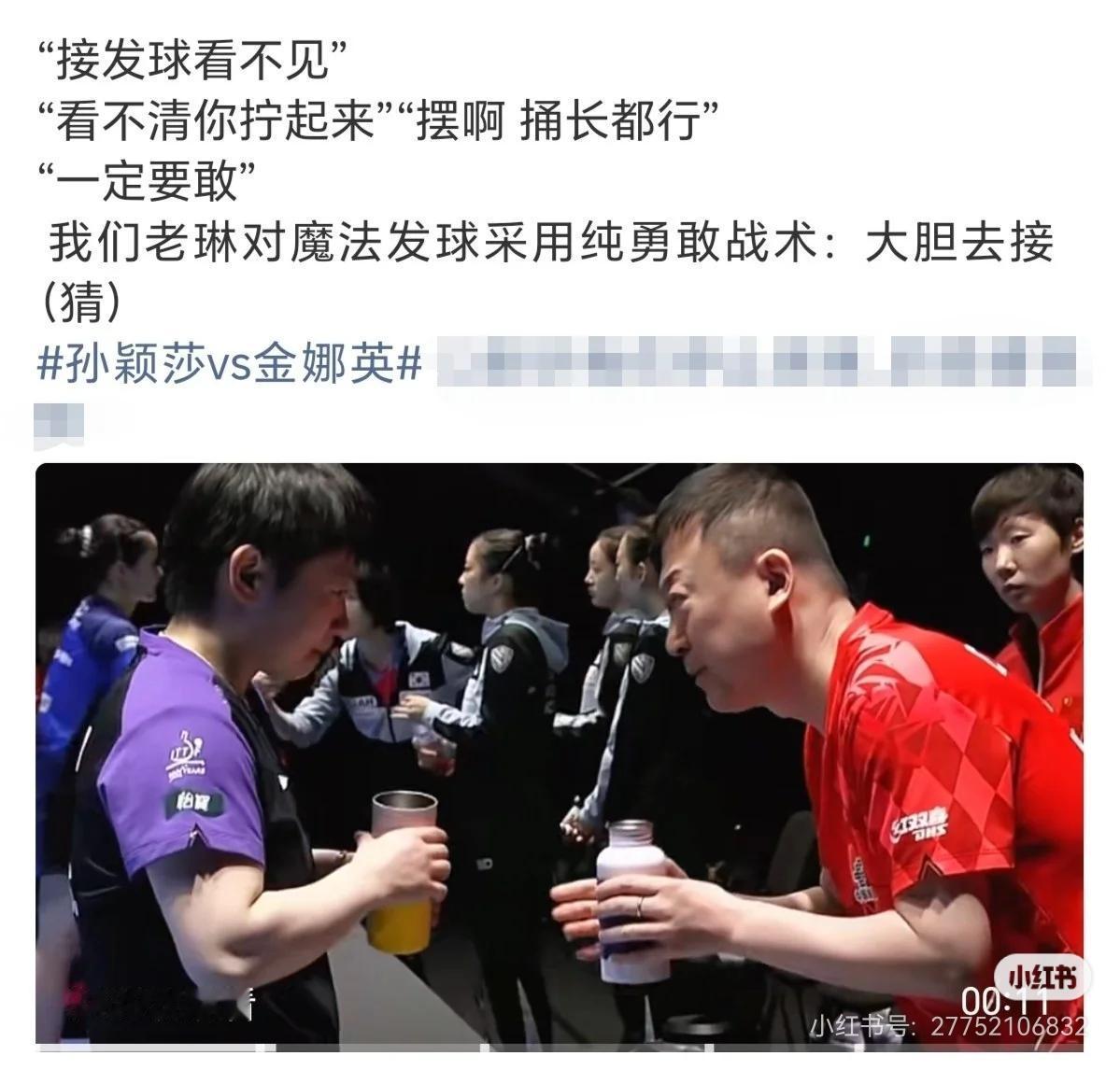金娜英：我行了，哈哈哈
莎一个暂停后金娜英：我在哪？
金娜英：我又行了[呲牙]