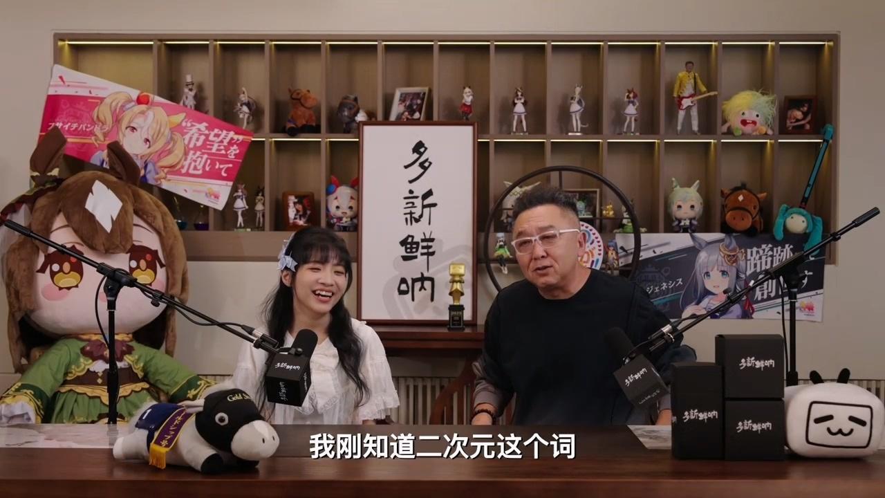 当赛马爹遇上二次元马娘于谦平时爱遛真马盘核桃，如今还迷上二次元马娘，反差特别可爱
