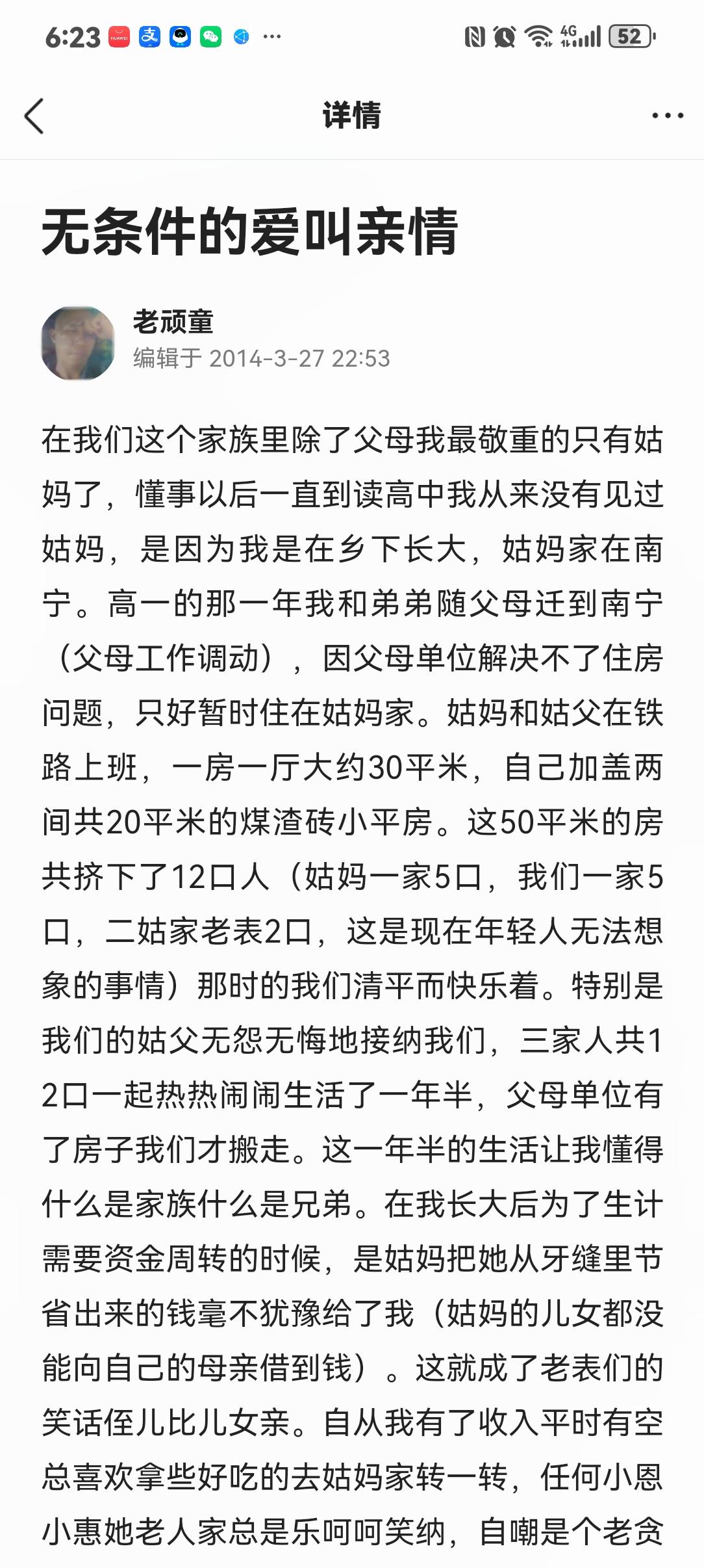 亲情无价

很多人不能理解我为什么会照顾瘫痪的表哥，表哥是我姑妈的大儿子，你们如