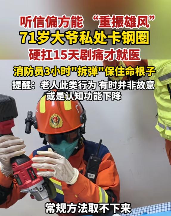 5月6日，广州卫健委披露了一起让人既尴尬又揪心的病例，71岁的刘伯（化名），家住