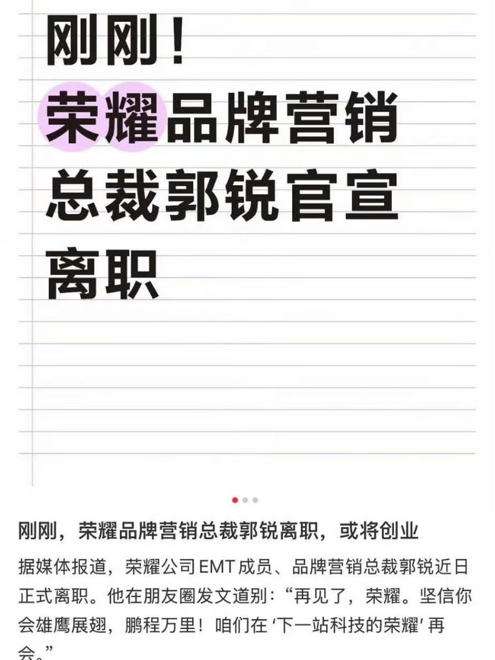 我不行了，我只想问市场部负责人离职了吗 