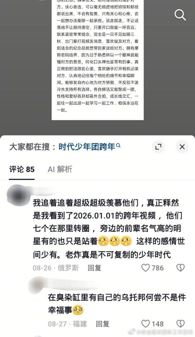 只是看到时代少年团经历跟对方的大小事就觉得是幸福事情，感慨系之矣；很少能在内娱看