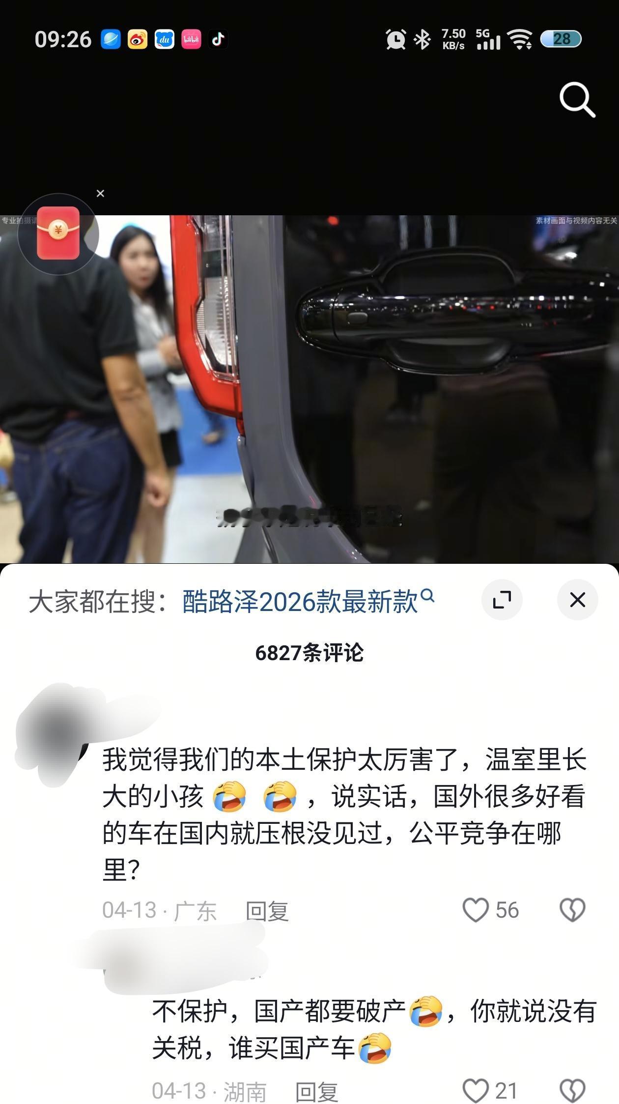 看到一个在泰国的博主发的视频，内容其实还可以。目前，丰田依然是全球第一，中国品牌